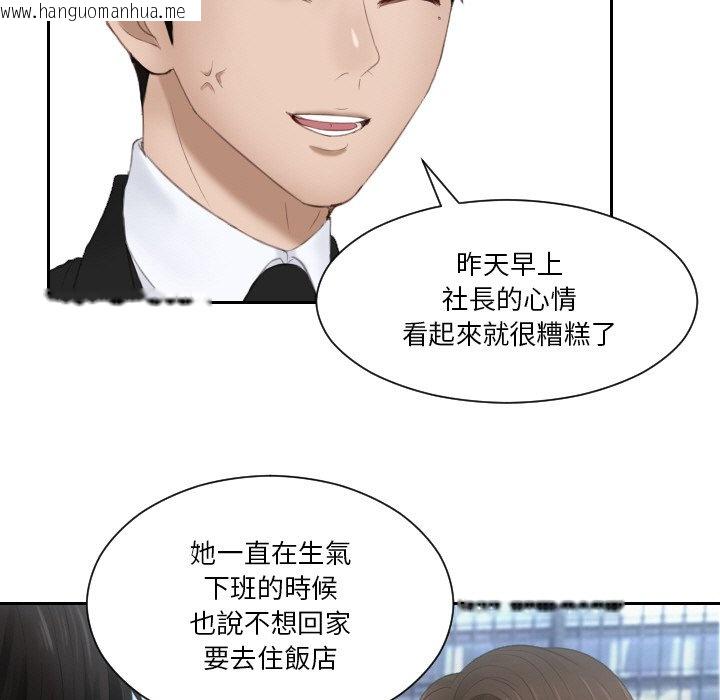 韩国漫画疑难杂症解决师/排忧大师韩漫_疑难杂症解决师/排忧大师-第26话在线免费阅读-韩国漫画-第25张图片