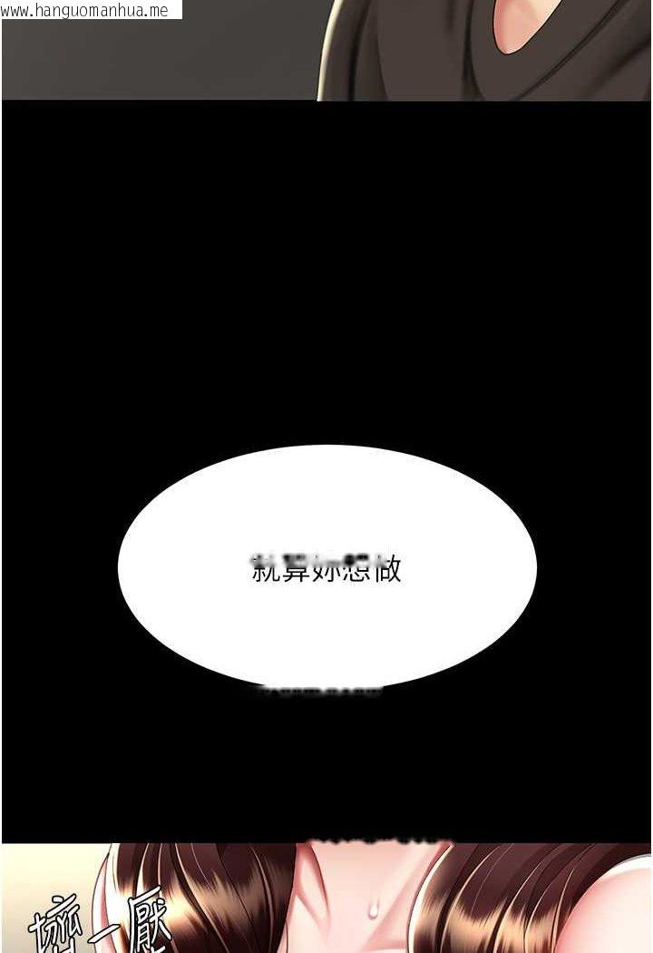 韩国漫画复仇母女丼韩漫_复仇母女丼-第45话-这招连我老公都没试过在线免费阅读-韩国漫画-第23张图片