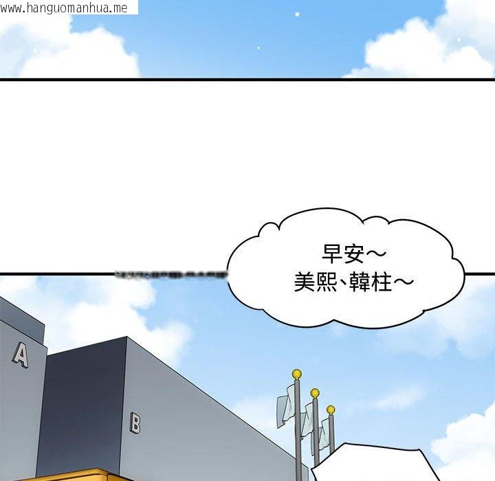 韩国漫画恋爱工厂韩漫_恋爱工厂-第14话在线免费阅读-韩国漫画-第41张图片