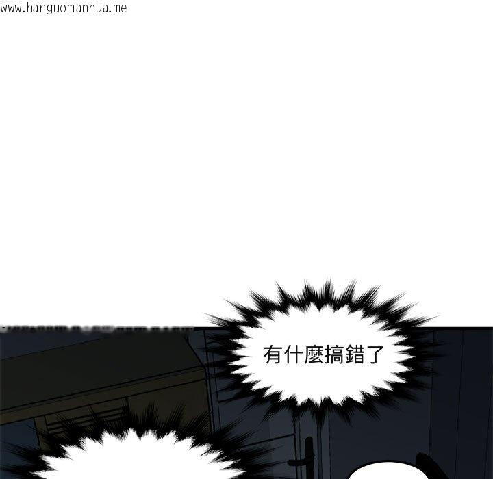 韩国漫画保镳真难当！/闯入我们家的h先生韩漫_保镳真难当！/闯入我们家的h先生-第34话在线免费阅读-韩国漫画-第27张图片