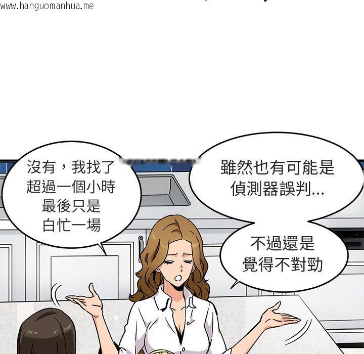 韩国漫画保镳真难当！/闯入我们家的h先生韩漫_保镳真难当！/闯入我们家的h先生-第1话在线免费阅读-韩国漫画-第68张图片