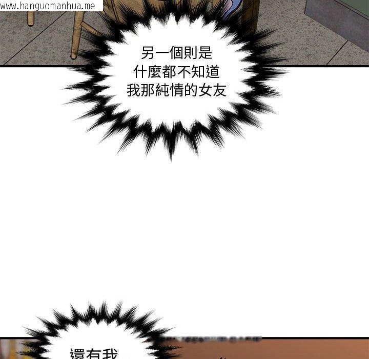 韩国漫画恋爱工厂韩漫_恋爱工厂-第23话在线免费阅读-韩国漫画-第87张图片