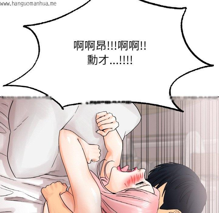 韩国漫画冰上之爱/冰上恋人韩漫_冰上之爱/冰上恋人-第12话在线免费阅读-韩国漫画-第71张图片