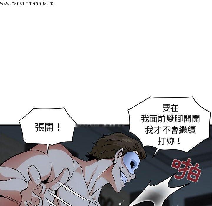 韩国漫画保镳真难当！/闯入我们家的h先生韩漫_保镳真难当！/闯入我们家的h先生-第43话在线免费阅读-韩国漫画-第93张图片