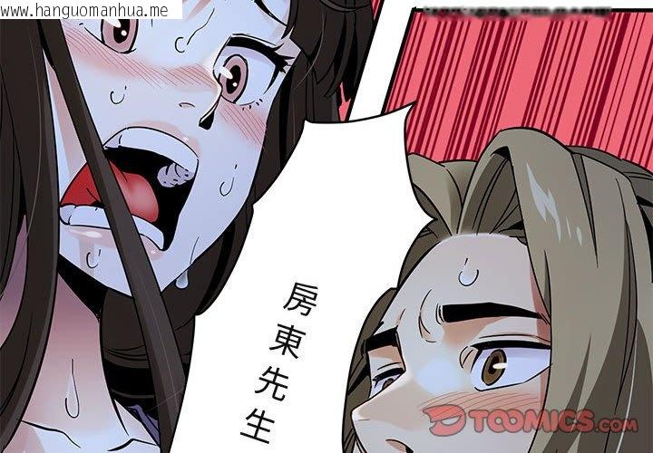 韩国漫画保镳真难当！/闯入我们家的h先生韩漫_保镳真难当！/闯入我们家的h先生-第29话在线免费阅读-韩国漫画-第2张图片