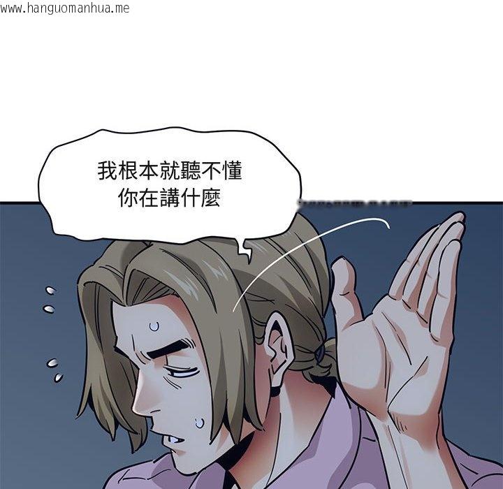 韩国漫画保镳真难当！/闯入我们家的h先生韩漫_保镳真难当！/闯入我们家的h先生-第33话在线免费阅读-韩国漫画-第56张图片