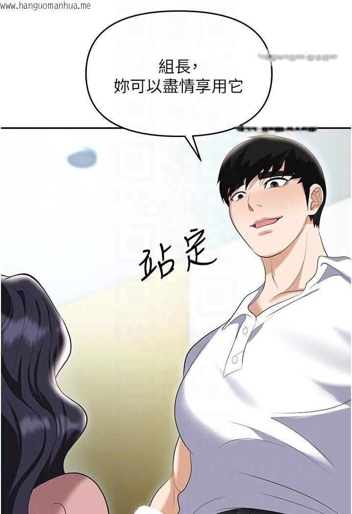 韩国漫画职场陷阱韩漫_职场陷阱-第77话-秀色可餐的泄欲工具在线免费阅读-韩国漫画-第85张图片