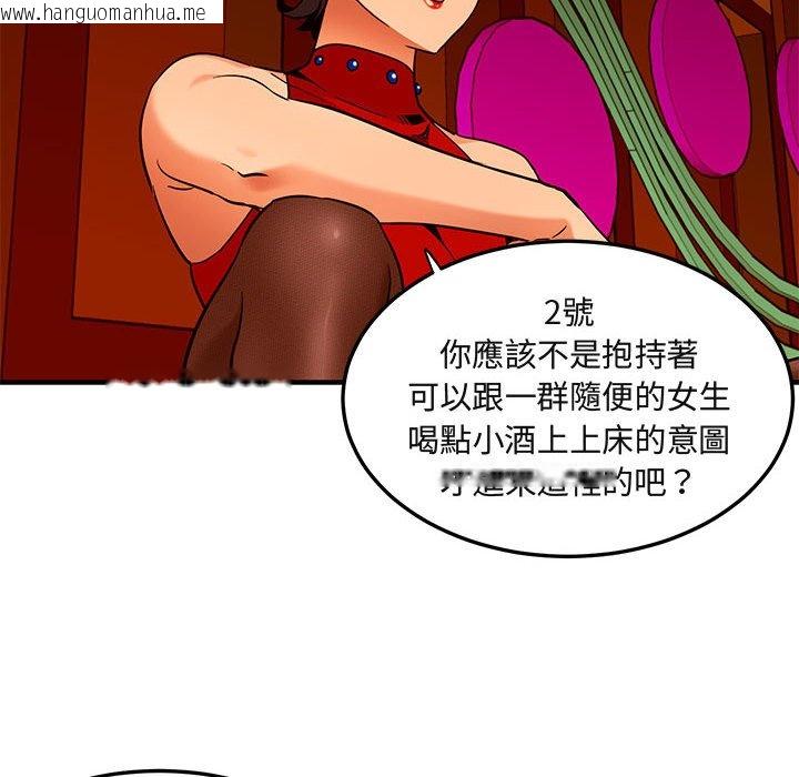 韩国漫画保镳真难当！/闯入我们家的h先生韩漫_保镳真难当！/闯入我们家的h先生-第18话在线免费阅读-韩国漫画-第76张图片