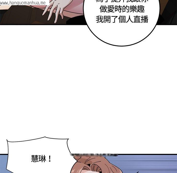 韩国漫画恋爱工厂韩漫_恋爱工厂-第27话在线免费阅读-韩国漫画-第58张图片