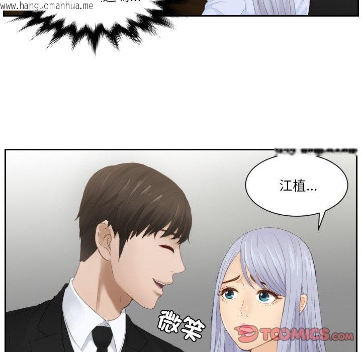 韩国漫画疑难杂症解决师/排忧大师韩漫_疑难杂症解决师/排忧大师-第26话在线免费阅读-韩国漫画-第54张图片