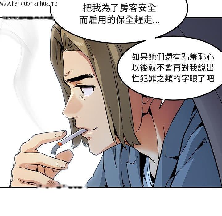 韩国漫画保镳真难当！/闯入我们家的h先生韩漫_保镳真难当！/闯入我们家的h先生-第8话在线免费阅读-韩国漫画-第32张图片