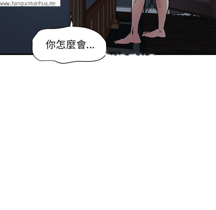 韩国漫画保镳真难当！/闯入我们家的h先生韩漫_保镳真难当！/闯入我们家的h先生-第52话在线免费阅读-韩国漫画-第38张图片