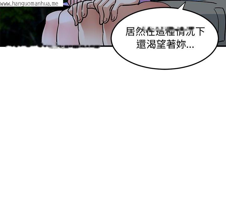 韩国漫画保镳真难当！/闯入我们家的h先生韩漫_保镳真难当！/闯入我们家的h先生-第47话在线免费阅读-韩国漫画-第80张图片