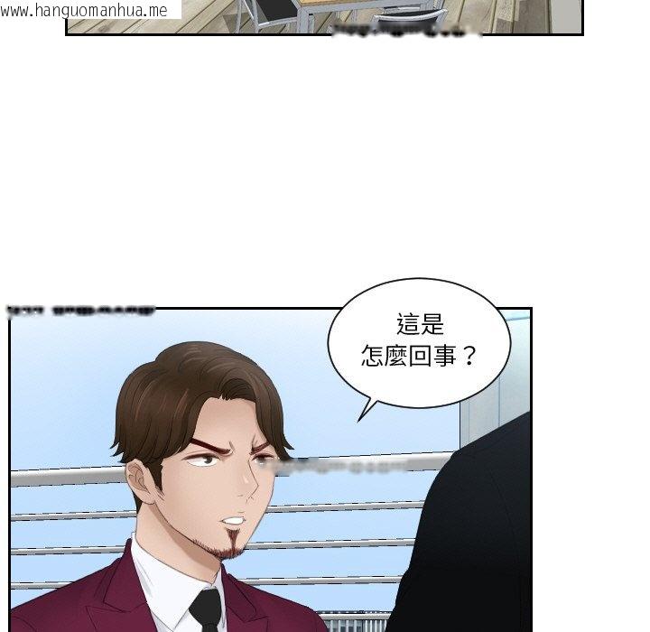 韩国漫画疑难杂症解决师/排忧大师韩漫_疑难杂症解决师/排忧大师-第26话在线免费阅读-韩国漫画-第11张图片