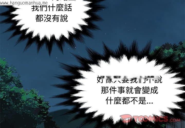 韩国漫画恋爱工厂韩漫_恋爱工厂-第21话在线免费阅读-韩国漫画-第3张图片