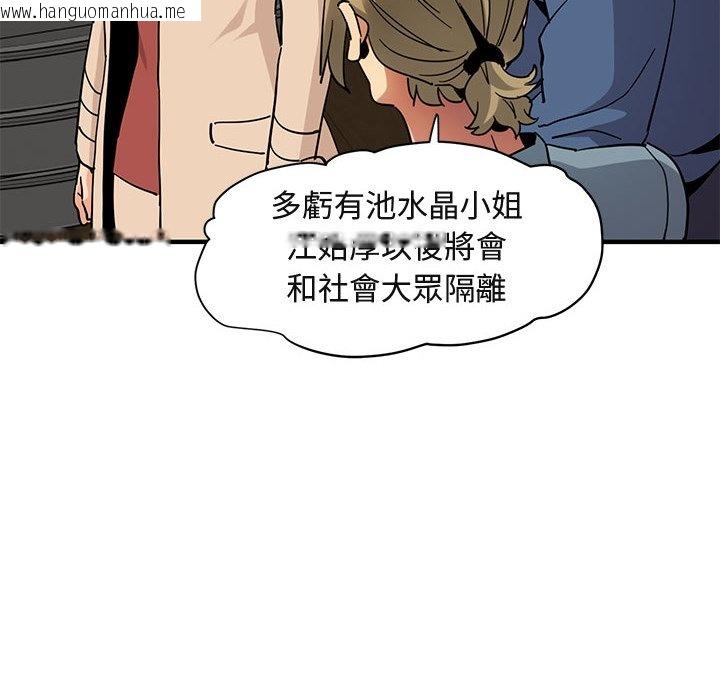 韩国漫画保镳真难当！/闯入我们家的h先生韩漫_保镳真难当！/闯入我们家的h先生-第55话在线免费阅读-韩国漫画-第22张图片