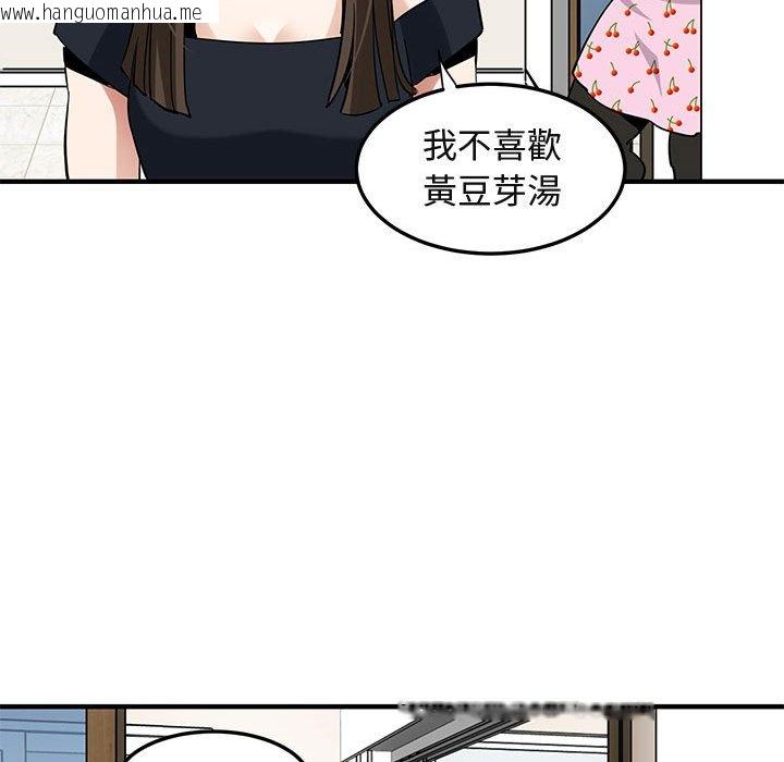 韩国漫画保镳真难当！/闯入我们家的h先生韩漫_保镳真难当！/闯入我们家的h先生-第27话在线免费阅读-韩国漫画-第87张图片