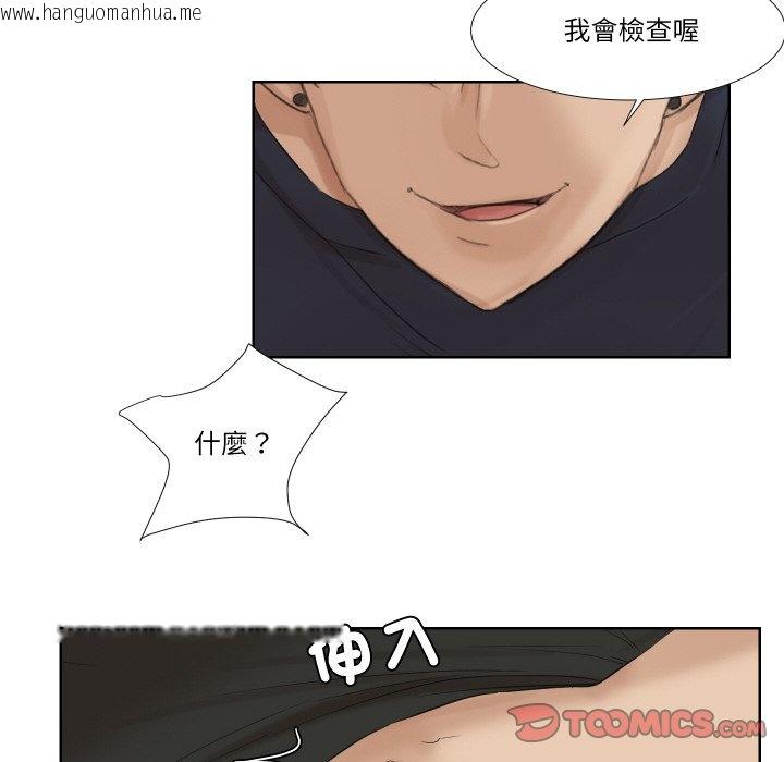 韩国漫画爱上属于别人的妳韩漫_爱上属于别人的妳-第26话在线免费阅读-韩国漫画-第6张图片