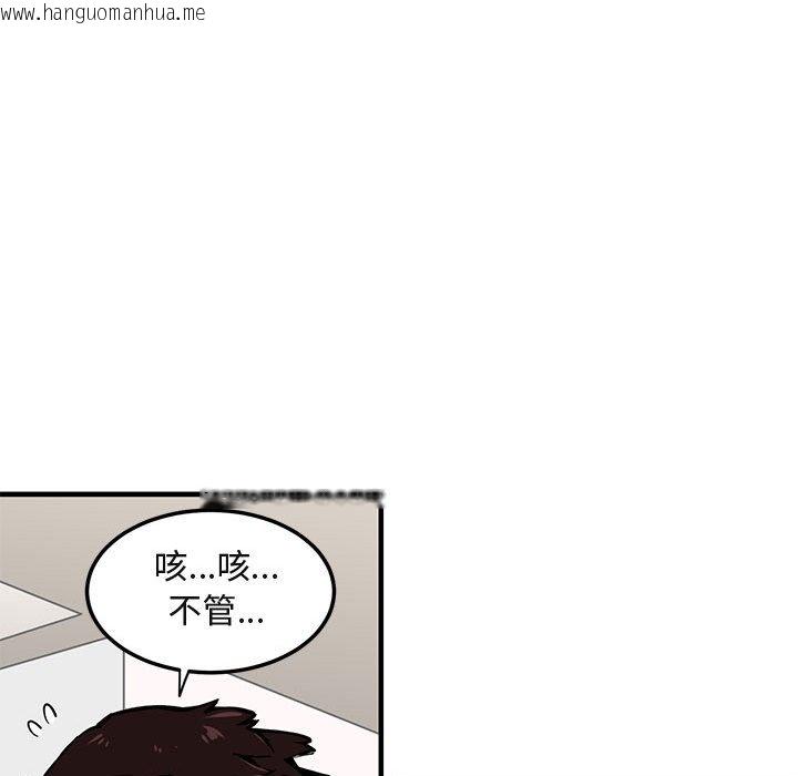 韩国漫画保镳真难当！/闯入我们家的h先生韩漫_保镳真难当！/闯入我们家的h先生-第3话在线免费阅读-韩国漫画-第60张图片