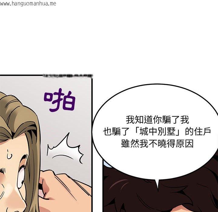 韩国漫画保镳真难当！/闯入我们家的h先生韩漫_保镳真难当！/闯入我们家的h先生-第35话在线免费阅读-韩国漫画-第27张图片