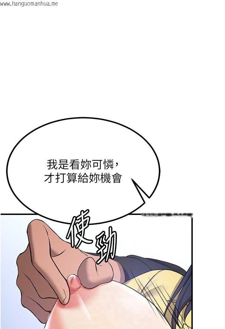 韩国漫画抢女友速成班韩漫_抢女友速成班-第34话-我什么都愿意为你做!在线免费阅读-韩国漫画-第55张图片