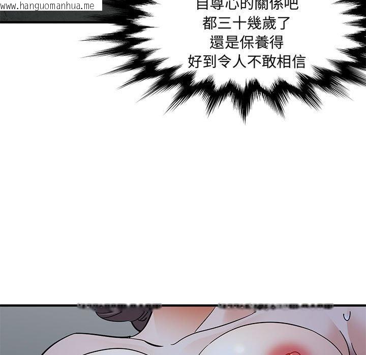 韩国漫画保镳真难当！/闯入我们家的h先生韩漫_保镳真难当！/闯入我们家的h先生-第43话在线免费阅读-韩国漫画-第29张图片