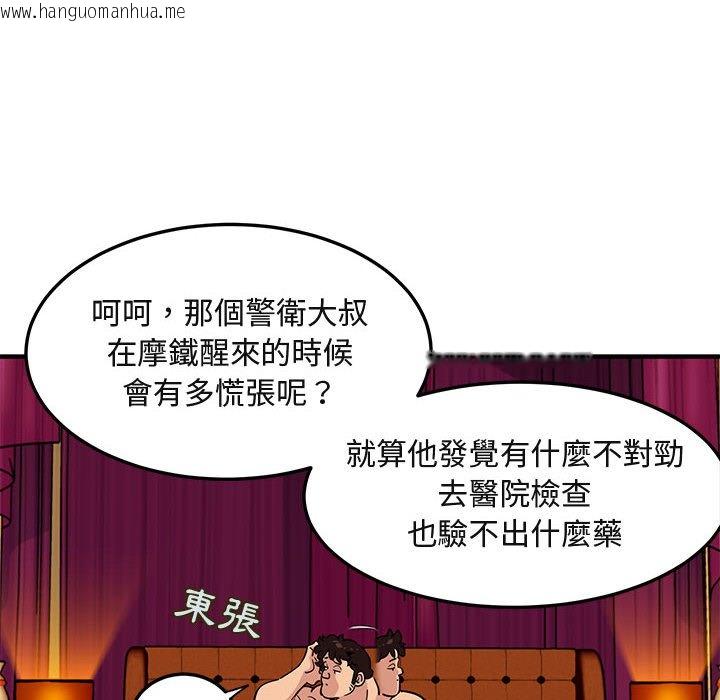 韩国漫画保镳真难当！/闯入我们家的h先生韩漫_保镳真难当！/闯入我们家的h先生-第12话在线免费阅读-韩国漫画-第51张图片