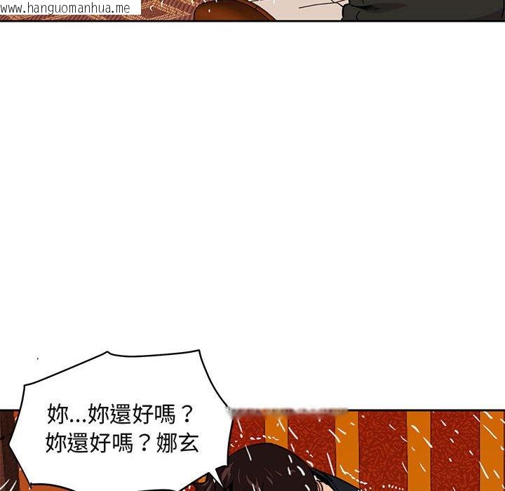 韩国漫画保镳真难当！/闯入我们家的h先生韩漫_保镳真难当！/闯入我们家的h先生-第10话在线免费阅读-韩国漫画-第91张图片