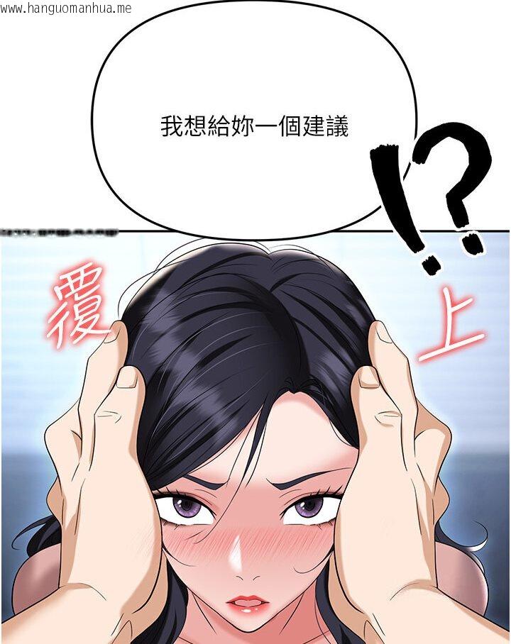 韩国漫画职场陷阱韩漫_职场陷阱-第77话-秀色可餐的泄欲工具在线免费阅读-韩国漫画-第90张图片