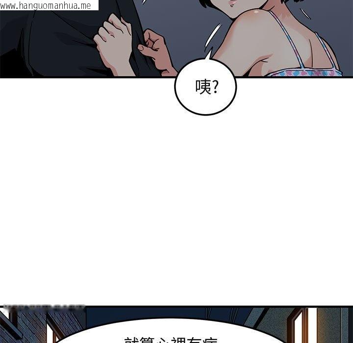 韩国漫画保镳真难当！/闯入我们家的h先生韩漫_保镳真难当！/闯入我们家的h先生-第2话在线免费阅读-韩国漫画-第85张图片