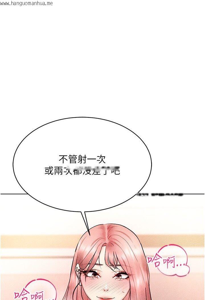 韩国漫画穿入VR成为性域猎人韩漫_穿入VR成为性域猎人-第11话-全射进来让我怀孕在线免费阅读-韩国漫画-第134张图片