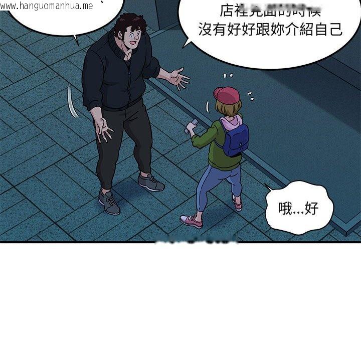 韩国漫画保镳真难当！/闯入我们家的h先生韩漫_保镳真难当！/闯入我们家的h先生-第30话在线免费阅读-韩国漫画-第98张图片