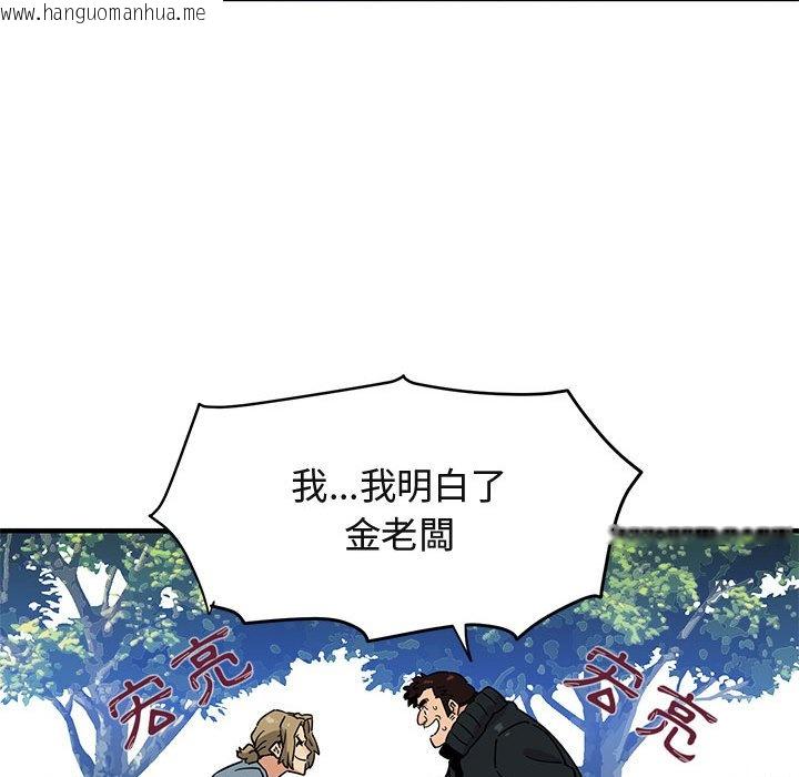 韩国漫画保镳真难当！/闯入我们家的h先生韩漫_保镳真难当！/闯入我们家的h先生-第3话在线免费阅读-韩国漫画-第103张图片