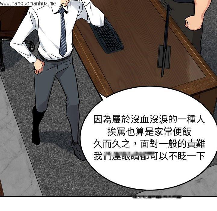 韩国漫画保镳真难当！/闯入我们家的h先生韩漫_保镳真难当！/闯入我们家的h先生-第46话在线免费阅读-韩国漫画-第15张图片