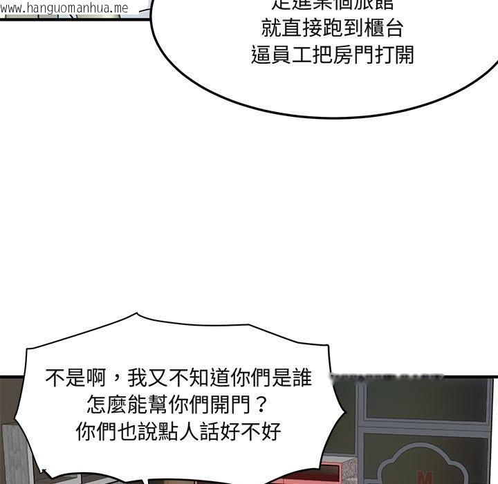 韩国漫画保镳真难当！/闯入我们家的h先生韩漫_保镳真难当！/闯入我们家的h先生-第10话在线免费阅读-韩国漫画-第105张图片