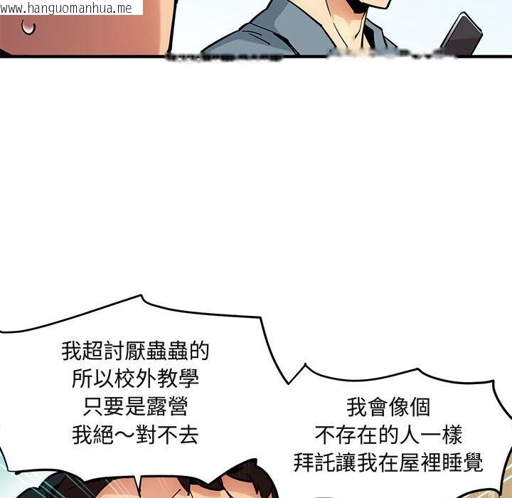 韩国漫画保镳真难当！/闯入我们家的h先生韩漫_保镳真难当！/闯入我们家的h先生-第3话在线免费阅读-韩国漫画-第94张图片