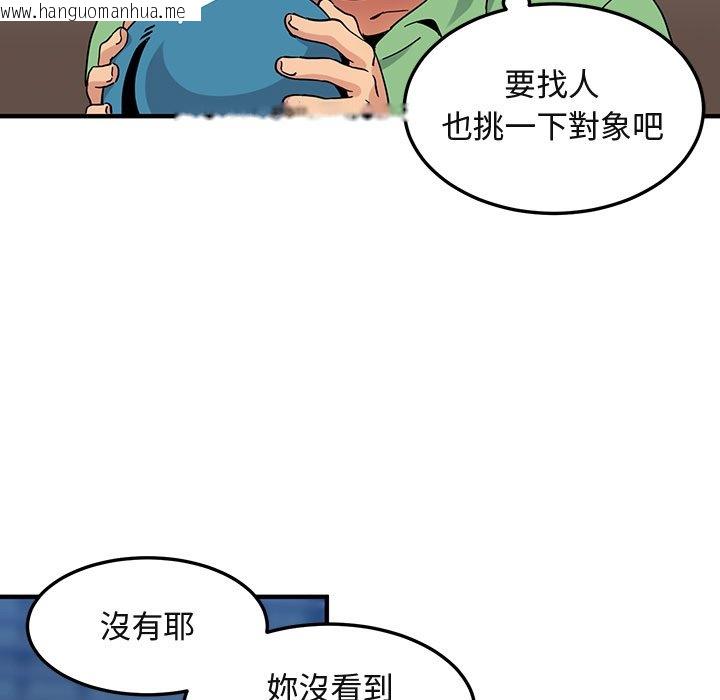 韩国漫画保镳真难当！/闯入我们家的h先生韩漫_保镳真难当！/闯入我们家的h先生-第50话在线免费阅读-韩国漫画-第114张图片