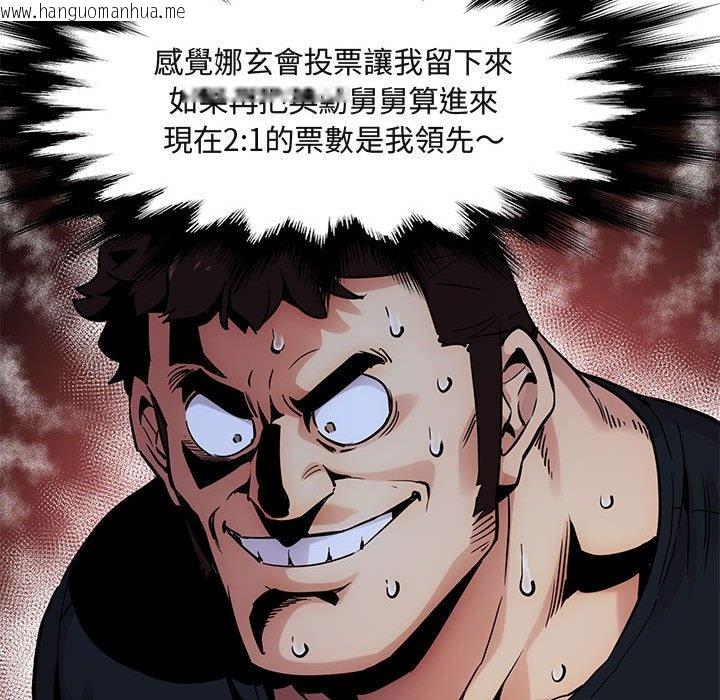 韩国漫画保镳真难当！/闯入我们家的h先生韩漫_保镳真难当！/闯入我们家的h先生-第5话在线免费阅读-韩国漫画-第57张图片