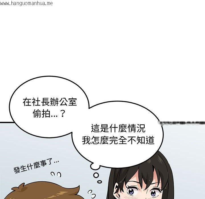 韩国漫画恋爱工厂韩漫_恋爱工厂-第18话在线免费阅读-韩国漫画-第88张图片