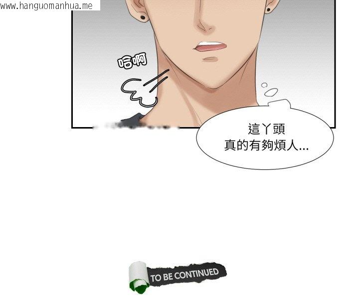 韩国漫画爱上属于别人的妳韩漫_爱上属于别人的妳-第27话在线免费阅读-韩国漫画-第87张图片