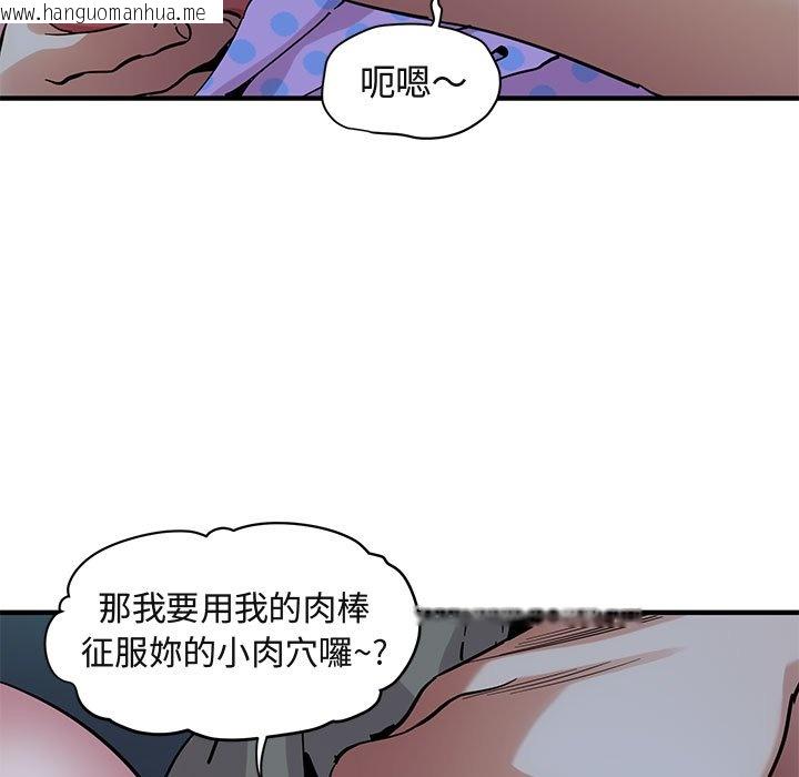 韩国漫画保镳真难当！/闯入我们家的h先生韩漫_保镳真难当！/闯入我们家的h先生-第48话在线免费阅读-韩国漫画-第31张图片