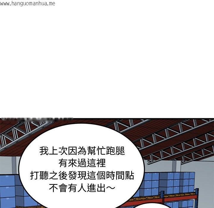 韩国漫画恋爱工厂韩漫_恋爱工厂-第16话在线免费阅读-韩国漫画-第28张图片