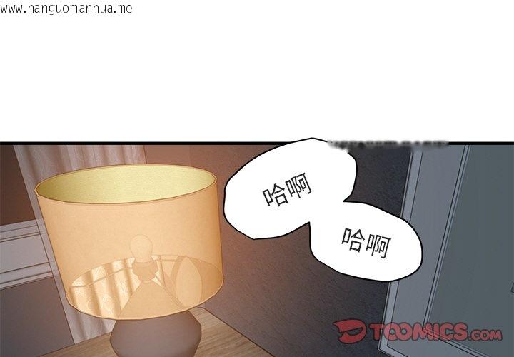 韩国漫画保镳真难当！/闯入我们家的h先生韩漫_保镳真难当！/闯入我们家的h先生-第52话在线免费阅读-韩国漫画-第3张图片