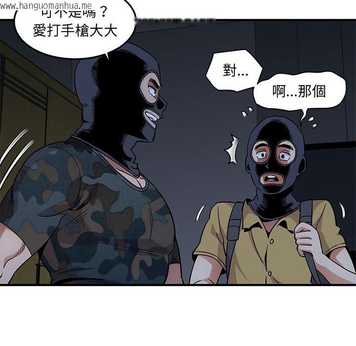 韩国漫画保镳真难当！/闯入我们家的h先生韩漫_保镳真难当！/闯入我们家的h先生-第34话在线免费阅读-韩国漫画-第30张图片