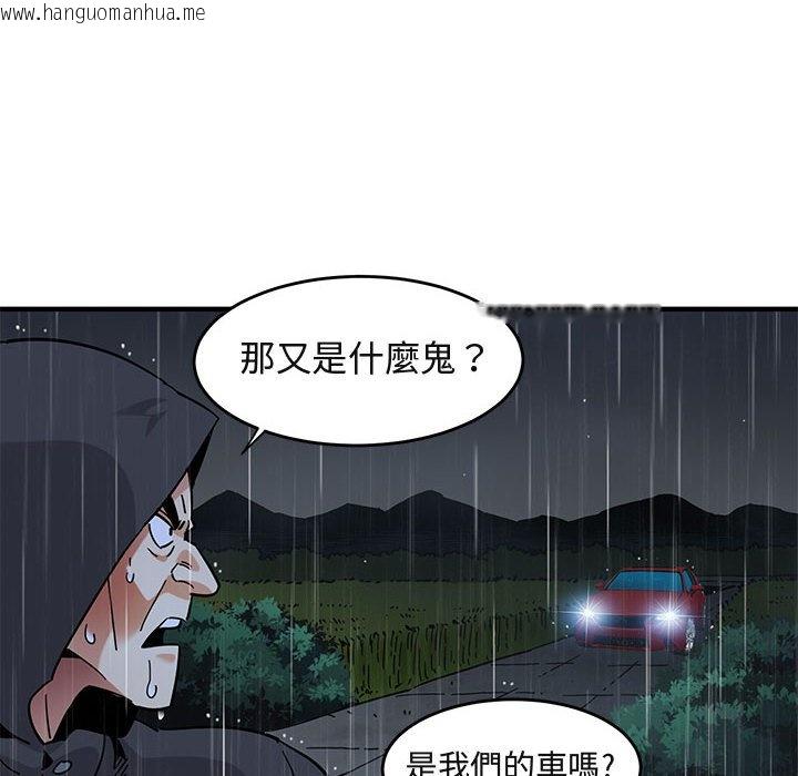 韩国漫画保镳真难当！/闯入我们家的h先生韩漫_保镳真难当！/闯入我们家的h先生-第39话在线免费阅读-韩国漫画-第107张图片