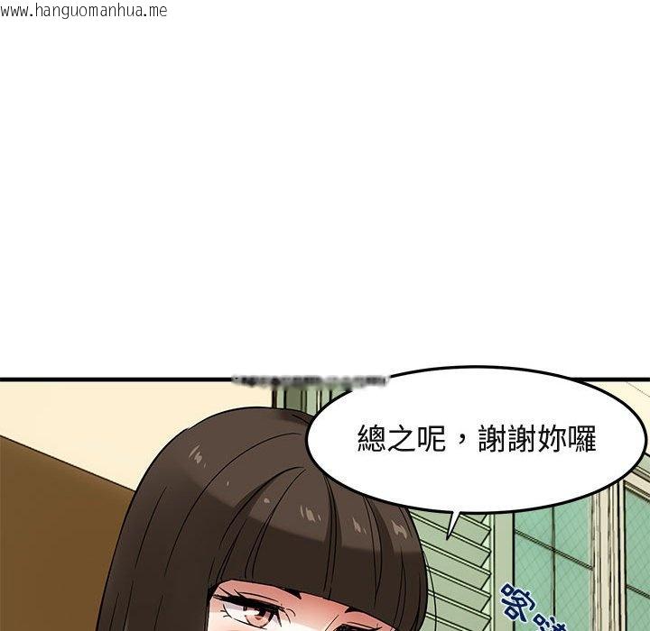 韩国漫画保镳真难当！/闯入我们家的h先生韩漫_保镳真难当！/闯入我们家的h先生-第27话在线免费阅读-韩国漫画-第100张图片