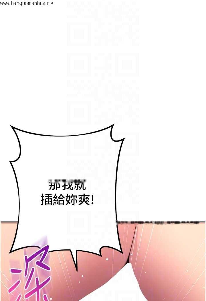 韩国漫画练爱选择题韩漫_练爱选择题-第18话-干到教授说不要在线免费阅读-韩国漫画-第62张图片