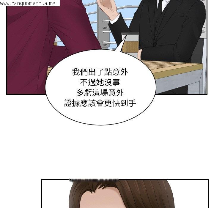 韩国漫画疑难杂症解决师/排忧大师韩漫_疑难杂症解决师/排忧大师-第26话在线免费阅读-韩国漫画-第13张图片