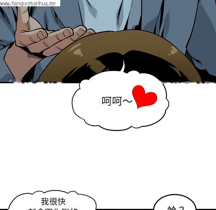 韩国漫画保镳真难当！/闯入我们家的h先生韩漫_保镳真难当！/闯入我们家的h先生-第2话在线免费阅读-韩国漫画-第111张图片