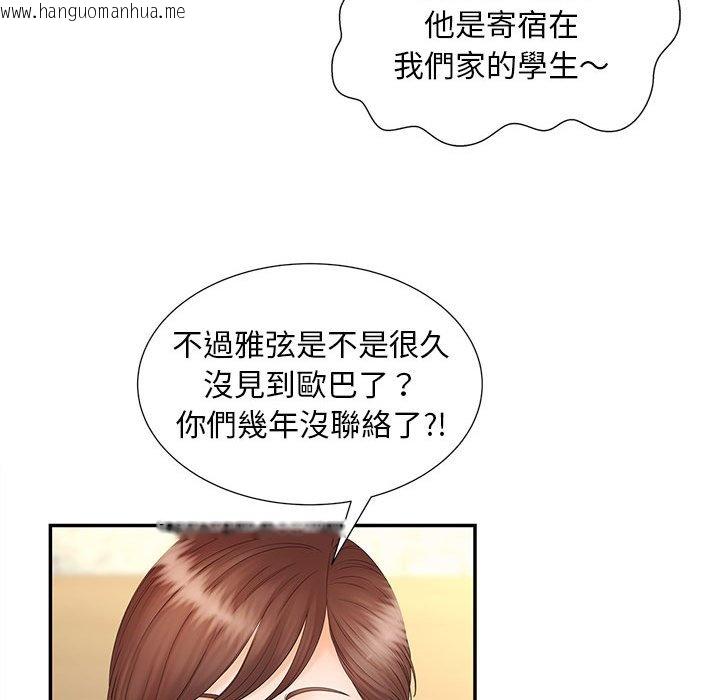 韩国漫画欢迎来到亲子咖啡厅/猎艳韩漫_欢迎来到亲子咖啡厅/猎艳-第10话在线免费阅读-韩国漫画-第47张图片